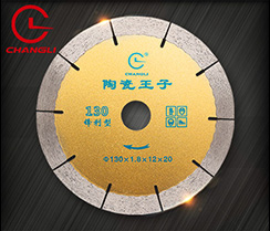 130瓷砖专用切割片