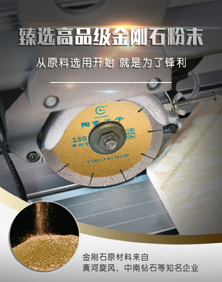 130陶瓷切割片工艺图