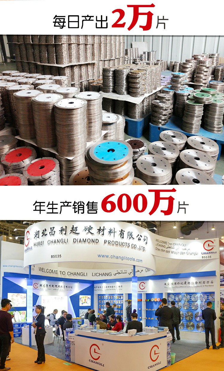 29年湖北昌利切割片生产厂家简介