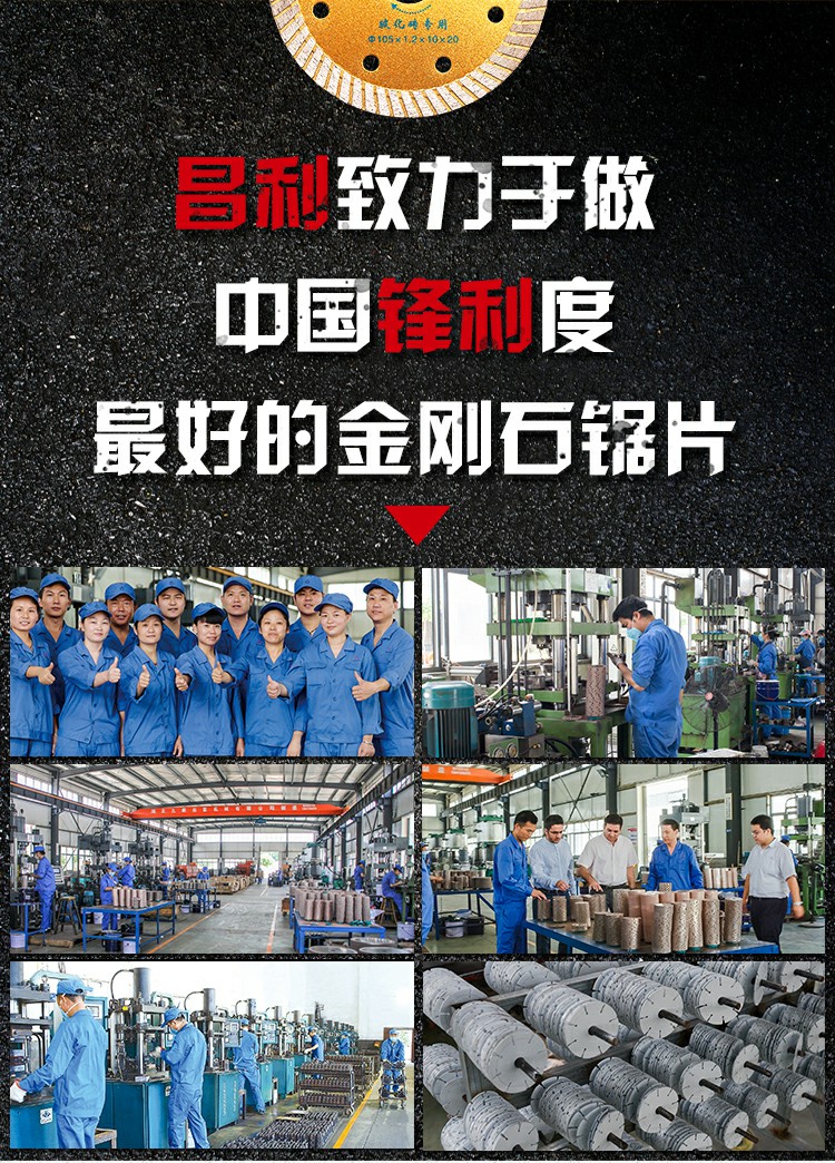 切割片生产厂家简介