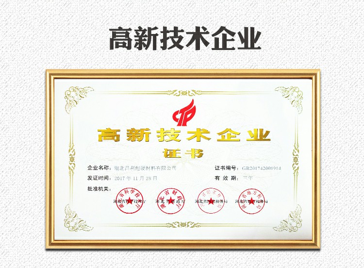 昌利切割片生产厂家资质